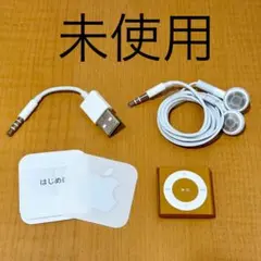 iPod shuffle 2GB 第4世代 未使用