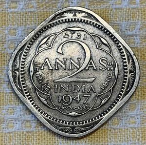 ● 【中古】英領、インド帝国 　2アナ（ANNAS）　1947年　硬貨　コイン
