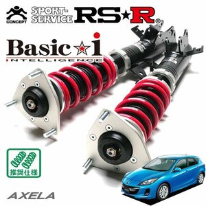 RSR 車高調 Basic☆i アクセラスポーツ BLFFW H23/9～H25/10 FF 20S スカイアクティブ