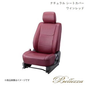 Bellezza シートカバー アトレーワゴン S220G/S230G 1999/1-2001/1 ナチュラル ワインレッド D710