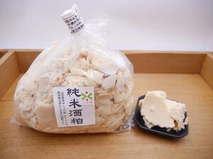 【おたまや】山形産 つや姫 純米酒粕（1kg）