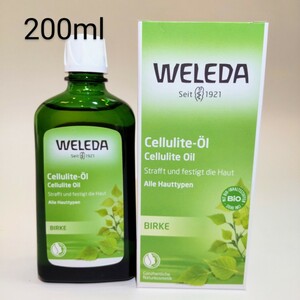 ヴェレダ ホワイトバーチ ボディシェイプオイル 大容量 200mL　WELEDA　オーガニック