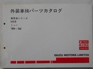 いすゞ MU UCS/17DH.17DW.55DW 