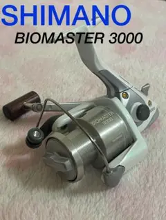 SHIMANO シマノ　バイオマスター 3000 リール