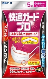 まとめ得 快適ガードプロ　プリーツタイプ　小さめサイズ５枚入 　 白元アース 　 マスク x [5個] /h