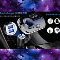 ❤全Bluetoothデバイス＆12～24V車対応♪❤FMトランスミッター