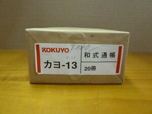 KOKUYO 和式通帳 カヨ-13 20冊