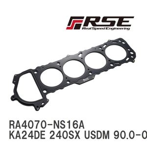 【RSE/リアルスピードエンジニアリング】 メタルヘッドガスケット KA24DE 240SX USDM 90.0-0.6mm [RA4070-NS16A]