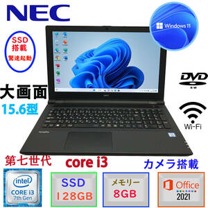 即配 第七世代 Corei3 メモリ8GB 驚速SSD128GB Win11 MSoffice2021 大画面15.6型 NEC Versapro VF-４ テンキー DVD-RW カメラ BT 無線 F