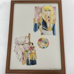 ベルサイユのばら■B4サイズ 複製原画■額装品■池田理代子■07