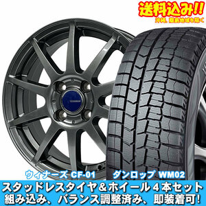 ekクロス B30系 ウィンターマックス WM02 165/55R15 75Q ウイナーズ CF-01 メタリックグレー 送料無料！ スタッドレスセット