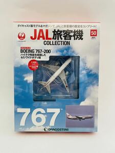 未開封 デアゴスティーニ JAL旅客機コレクション #50 BOEING 767-200 1/400 ダイキャスト製モデル ボーイング セミ・ワイドボディ機 飛行機
