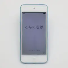 【ジャンク】 iPod touch 第5世代 A1421 32GB ブルー