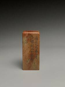 古印材　寿山石　在銘　書道　彫刻　篆刻　中国美術　時代物