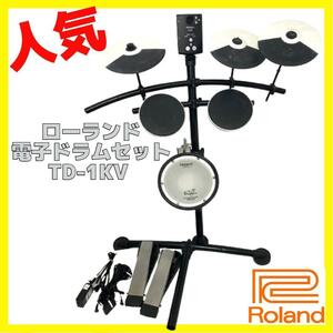 人気 ローランド Roland TD-1KV 電子ドラム セット V-Drums