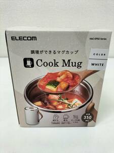 未開封品　ELECOM　マグカップ型電気なべ　Cook Mug　HAC-EP02WH　ホワイト　NO1009