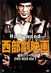 ハリウッド西部劇映画傑作シリーズ　DVD-BOX1(中古品)　(shin