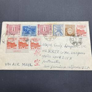 1948年 郵便創始75年記念 50銭x2、1円ほか貼 米宛航空書状使用例 櫛型 金沢 エンタイア