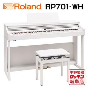 Roland RP701-WH ホワイト