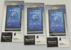 即決 送料94円 液晶保護シートSony Xperia NX(SO-02D)用 3枚セット