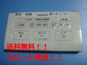 WA50　Panasonic　ウォシュレット　リモコン　送料無料　スピード発送　即決　動作確認済　不良品返金保証　純正　C0272
