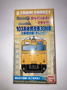 Ｂトレインショーティー　103系 体質改善40N 大阪環状線　2両セット