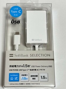 55新品開封済タイプC(TYPE-C)急速充電PD対応SB-AC19-TCPD⑦