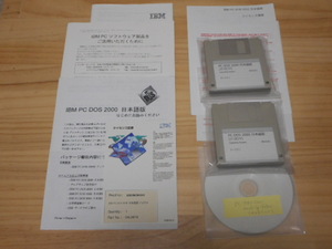 希少！IBM OS オペレーティングシステム「日本語 PC-DOS2000」(J7.0C/V)：PC/AT互換機用 （現状渡し）