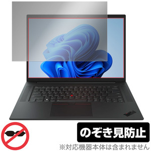 Lenovo ThinkPad P1 Gen 4 保護 フィルム OverLay Secret レノボ シンクパッド ノートPC 液晶保護 プライバシーフィルター 覗き見防止