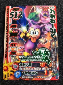 【超希少限定カード】ドラゴンクエストバトルロード ベビーサタン 01 何枚でも送料\180