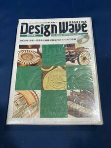 2005年版 デザインウェーブマガジン Design Wave CD-ROM版 CQ出版社