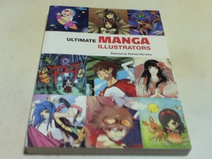 資料集 Ultimate Manga Illustrators アルティメット マンガ イラストレーションズ