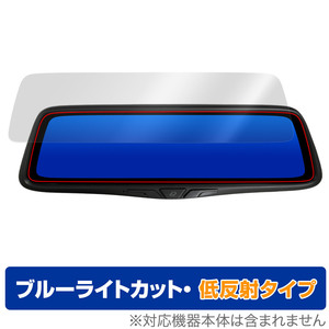 PORMIDO 10インチ ミラー型 ドライブレコーダー PRD80C 保護フィルム OverLay Eye Protector 低反射 ドラレコ用 ブルーライトカット