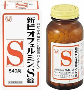 (志木) 新品★大正製薬 新ビオフェルミンS錠 540錠　使用期限：2026年6月 