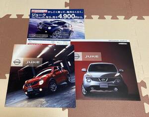 ★日産　ジューク　カタログ★　　2010年11月☆JUKE☆オプショナルパーツカタログ