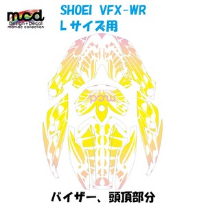 SHOEI VFX-WR Lサイズ用デカール ステッカー バタフライ/ピンク系