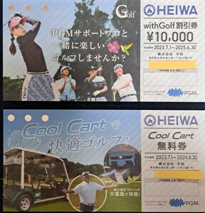 平和 株主優待券 withGolf割引券10.000 2025.6.30 cool cart無料券 2024.6.60