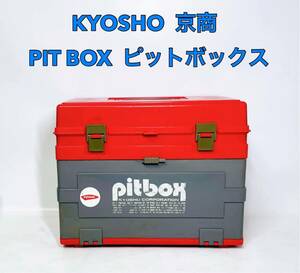 ■■ KYOSHO 京商 PIT BOX ピットボックス/RCラジコン/ミニ四駆 プラモデル etc./ツールボックス/工具箱/当時物