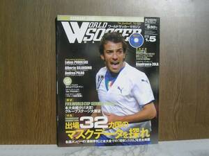 ∞　ワールドサッカーマガジン　№１２３　2006年1月号　DVD付　●ゆうメール360円●