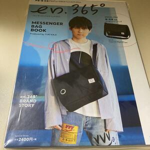 ★ en.365° MESSENGER BAG BOOK Produced by YUKI KAJI（梶 裕貴 メッセンジャーバッグ ショルダーバッグ バッグ 梶裕貴 ムック 宝島社）