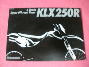 送料無料 ＵＳＥＤ カワサキ KLX250R カタログ