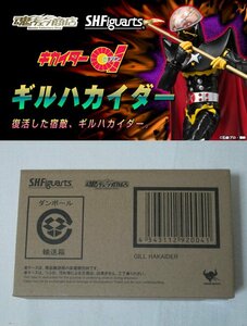 多数出品同梱OK S.H.Figuarts キカイダー01 ギルハカイダー 輸送箱未開封 フィギュアーツ 魂ウェブ商店 プレミアムバンダイ限定