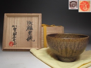 加守田章二　灰釉茶碗　どの角度も味わいある一品です★x839