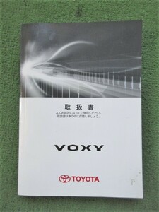 ヴォクシー ZRR70 取扱書 2012年8月 11版 取扱説明書 取説 VOXY 後期 ZS煌Ⅱ トヨタ 《送料180円》