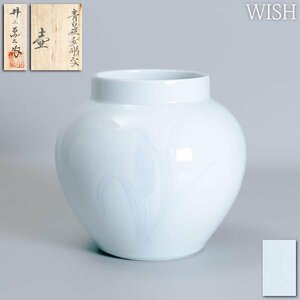 【真作】【WISH】井上萬二 本人作「青白磁麦彫文 壷」 白磁 陰刻銘 共箱 高さ21.5cm ◆本人作名品 　　〇人間国宝 白磁巨匠 #24036029