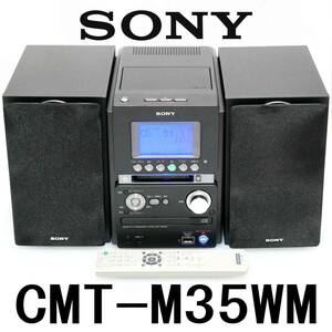 SONY CMT-M35WM オールインワンコンポ ブラック CD MD カセットテープ リモコン付き ソニー