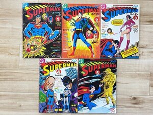月刊スーパーコミック・マガジン SUPERMAN 1～5 日本版 DC COMICS マーベリック出版 昭和53年 スーパーマン ☆ちょこオク☆80
