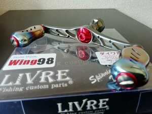 美品♪LIVRE WING98☆ダイワ用＊レッドxガンメタ♪オプションファイヤーノブ☆リブレ DAIWA