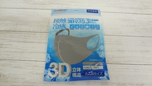 接触冷感　3Dマスク　３枚入り　グレー