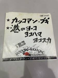 EPレコード　ダウン・ダウン・ブギウギ・バンド　カッコマン・ブギ